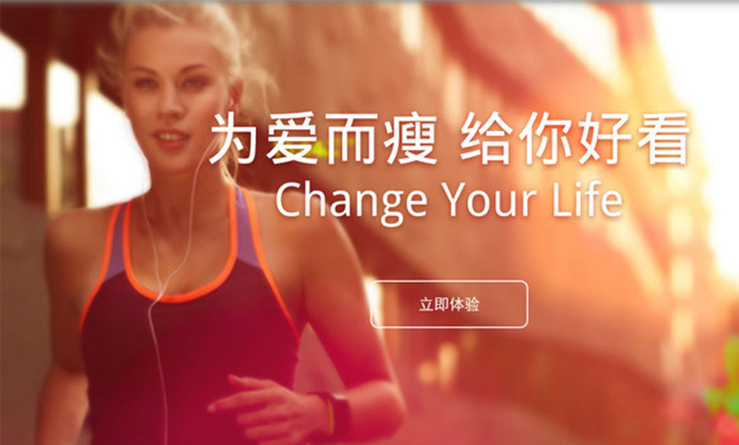 辽宁瘦瘦APP提高下载量案例