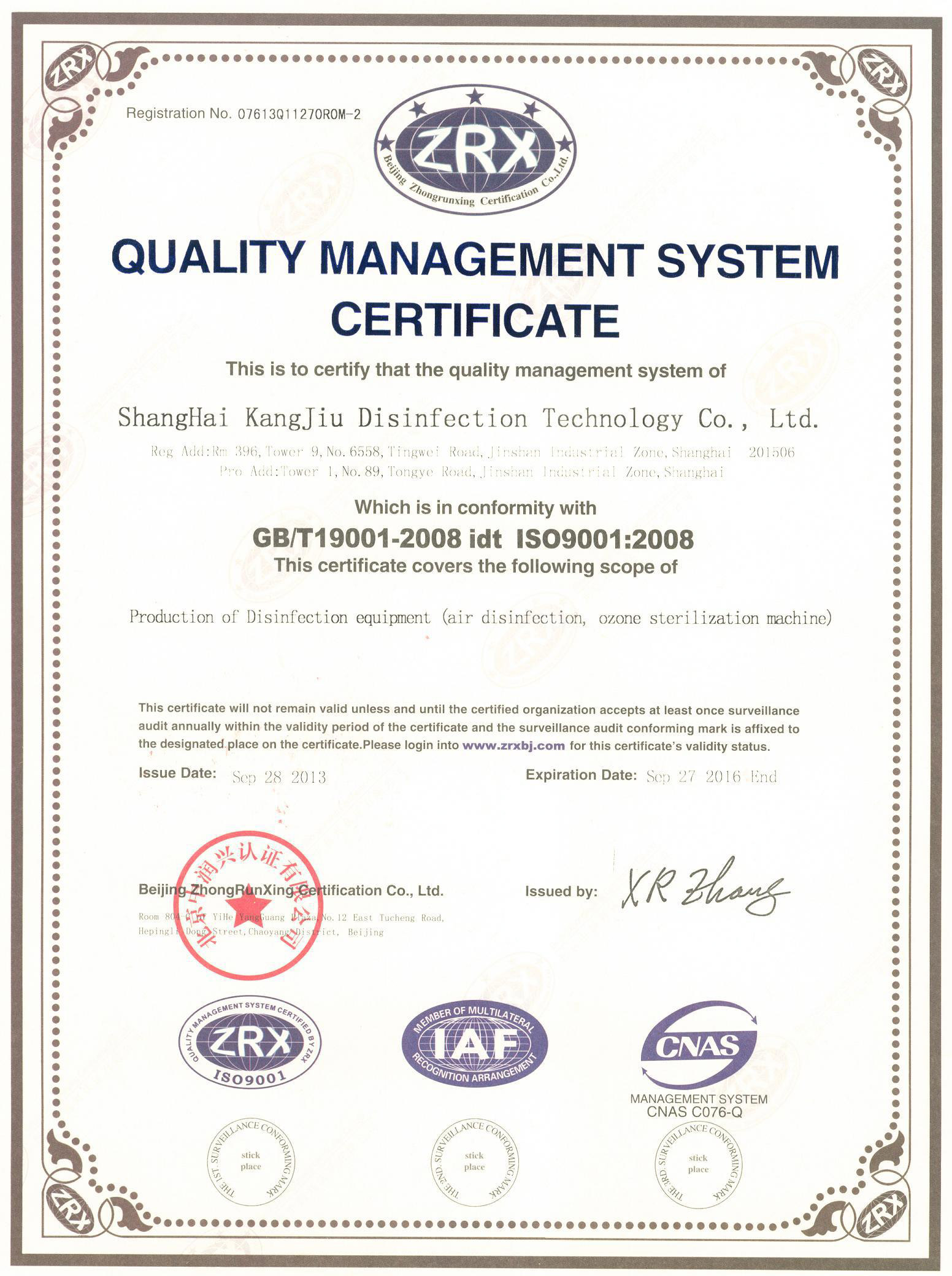 “辽宁质量认证英文康久